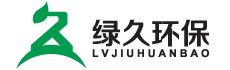 绿久环保专业研发生产DPF再生设备,DPF高温再生炉、DPF检测、碳颗粒回收、清扫设备就选河北绿久环保科技有限公司