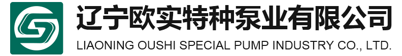 双吸清水泵_灰渣泵_卧式脱硫泵-辽宁欧实特种泵业有限公司