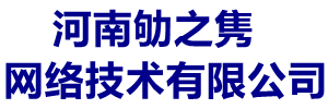 劬之隽网络-劬之隽网站建设-高端网站建设