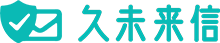 久未来信-写给未来的一封信，慢递时间胶囊_久未来信