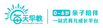 每天早教 | 亲子陪伴一站式育儿成长平台