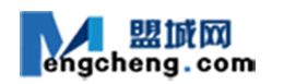 盟城信息网 - 全新免费发布房产、招聘、求职、二手、商铺，本地商家，招商加盟等信息 www.mengcheng.com