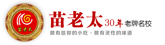 小吃培训_小吃加盟_新乡小吃培训学校-苗老太特色小吃培训