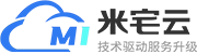 米宅云，一个拥有12年以上成功交付经验的整体技术方案服务团队 - 郑州米宅云信息科技有限公司