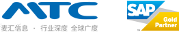 MTC-SAP系统金牌代理-ERP系统管理软件-SAP ERP实施培训-上海麦汇信息