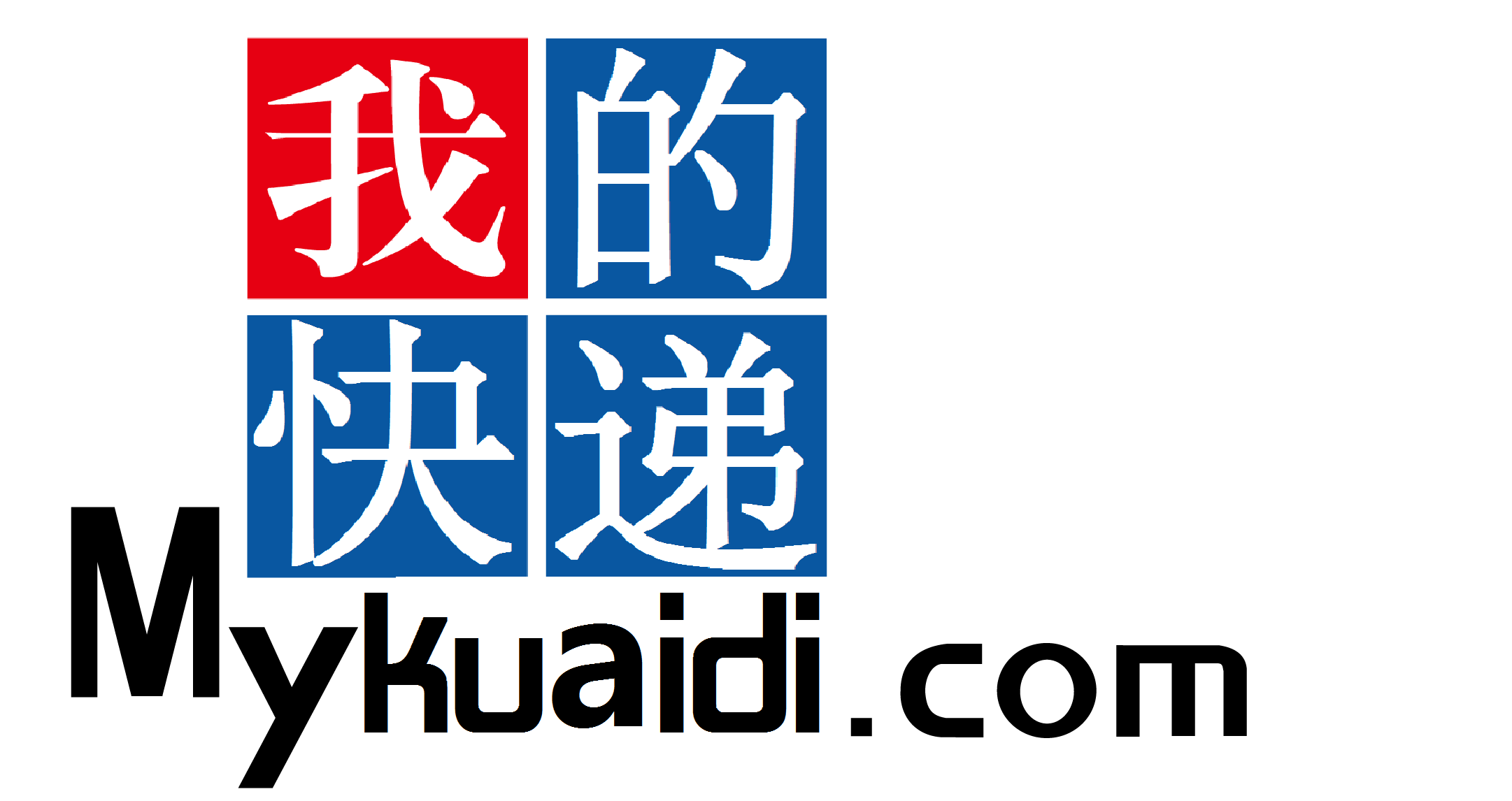 输入单号查物流信息,物流查询快速查询,找吉日象物流网站www.mykuaidi.com,全国物流货运查询网上平台