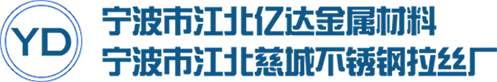 不锈铁线材_不锈铁冷墩线材_不锈铁线材厂家-宁波市江北亿达金属材料经营部