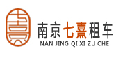 南京租车,南京汽车租赁,南京包车,南京会议租车-南京七熹租车