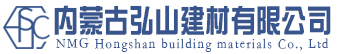 内蒙古弘山建材有限公司_内蒙古建筑保温结构一体化_免拆复合外摸板