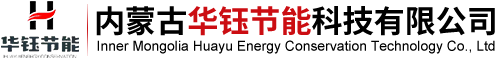 包头挤塑板生产厂家-找「呼和浩特地暖板内外墙保温结构一体板经济好用」选内蒙古华钰节能科技公司欢迎您