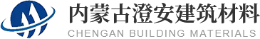 内蒙古玻璃钢化粪池_检查井安装_呼和浩特水泥沟盖板厂家_内蒙古化粪池生产-内蒙古澄安建筑材料有限公司