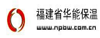 福建省华能保温 - Powered by DouPHP