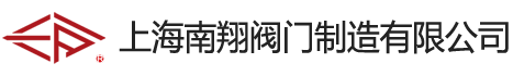 上海南翔阀门制造有限公司,Y43H型活塞式减压阀,活塞式减压阀,蒸汽减压阀,YK43X/F型先导活塞式气体减压阀,塞式气体减压阀