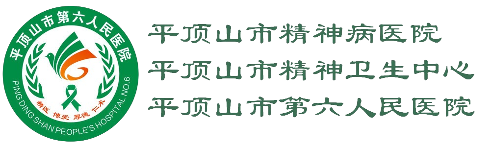 平顶山市第六人民医院-平顶山市精神病医院