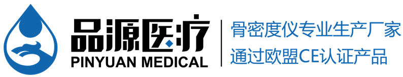 双能x射线骨密度检测仪_dxa骨密度仪_双能x线骨密度仪_品牌厂家【品源医疗】