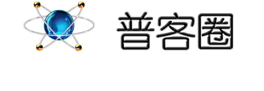 普客圈 - PROTEUS知识分享社区 PROTEUS软件免费用 单片机仿真论坛