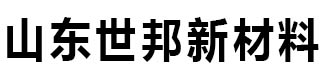 pvc卫生间隔断板,临沂pvc厕所隔断板-山东世邦厂家直销批发