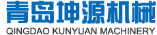 倾斜滚筒抛丸机、履带抛丸机、网带抛丸机、辊道抛丸机、喷砂房、吊钩抛丸机、转台式抛丸机、铝型材喷砂机，青岛坤源机械有限公司