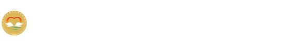 青岛西海岸新区心理咨询师协会 | 专业心理学社会团体