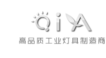 奇亚照明 - 投光灯 泛光灯 金卤灯 工程照明 工业照明灯具