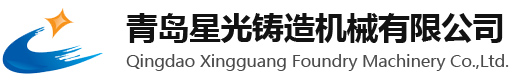 滚筒抛丸机_倾斜式滚筒抛丸机_碗型混砂机_球形混砂机-青岛星光铸造机械