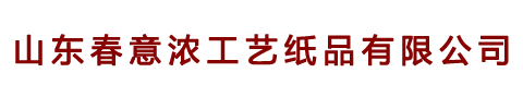 对联厂家、定做对联、广告对联、对联大礼包、烫金对联、静电膜窗花、对联印刷厂家、银行对联、保险对联、定陶福临门工艺纸品有限公司