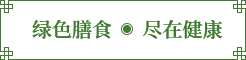 千山原_高原农产品_小金特产_小金县千山原农产品有限责任公司