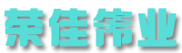 新疆湿巾定做厂家_新疆湿巾售卖厂家_新疆荣佳伟日用品制造有限责任公司