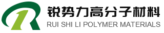 东莞锐势力高分子材料有限公司