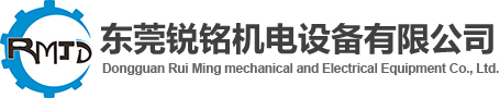 东莞锐铭机电设备有限公司，主营冲床代理 AIDA冲床  ISIS冲床  DIMAC送料机   SUGIYAMA检测器，冲床周边代理，二手冲床设备买卖，自动化项目规划，工厂信息化管理系统 ，冲压相关（服务）等业务,联系电话：0769-83521057