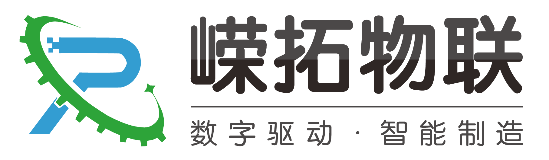 厦门嵘拓物联科技有限公司-工业物联网智能化解决方案服务商