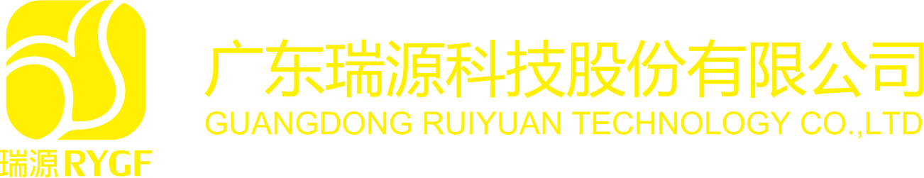 广东瑞源科技股份有限公司 - 专业无缝内衣制造商