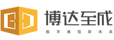 四川博达至成展览展示有限公司-成都展览设计制作公司_展览展示设计_主题展馆空间设计