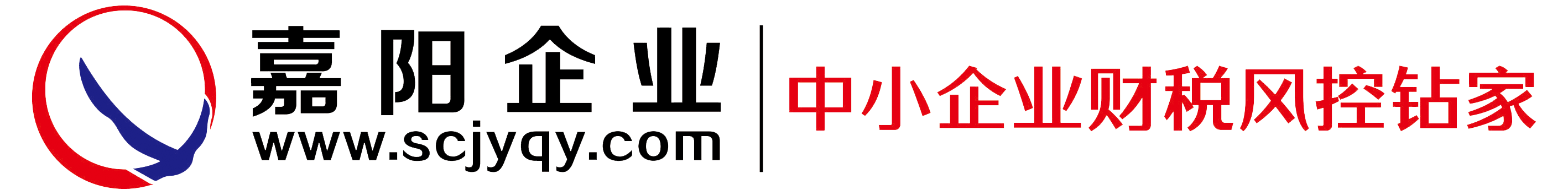 成都代理记账-商标注册包过-成都营业执照代办-四川嘉阳企业服务有限公司