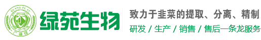 四川绿苑生物科技有限公司_绿苑生物