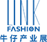 LINK FASHION牛仔产业展