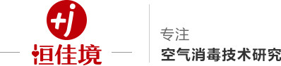 空气消毒机厂家-医用空气消毒机-医用空气净化器-山东佳境医疗