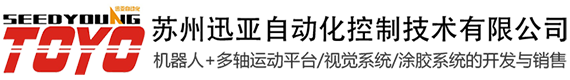 直线电机机械手-TOYO滑台线性模组-苏州迅亚自动化控制技术有限公司