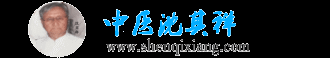 个人文档信息存放-风湿药酒 - 补肾药酒-老中医沈其祥祖传秘方药酒！