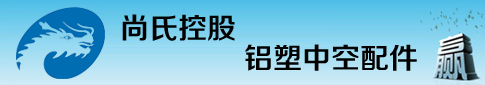 断桥中空配件厂_断桥门窗配件_坚威五金_郑州门窗密封胶-尚氏控股河南固托商贸有限公司