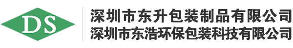 深圳市东升包装制品有限公司/深圳市东浩环保包装科技有限公司-瓦楞纸箱,重型纸箱,珍珠棉,发泡胶,深圳瓦楞纸箱,深圳重型纸箱,深圳珍珠棉,深圳发泡胶,东莞瓦楞纸箱,东莞重型纸箱,东莞珍珠棉,东莞发泡胶,惠州瓦楞纸箱,惠州重型纸箱,惠州珍珠棉,惠州发泡胶