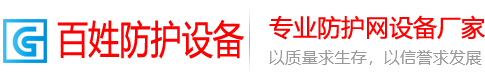 重庆隐形防护网材料批发_重庆生产隐形防盗网设备厂家_重庆隐形防护网安装公司