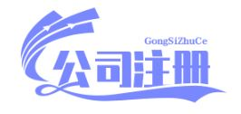 深圳工商注册_沙井公司注册_福永商标注册_代办松岗记账报税_宝安代办营业执照-深圳市知识产权代理有限公司（伯尔农）