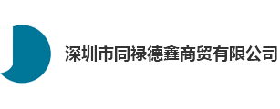 CDK指定经销商-通讯射频开关代理商-低噪音放大器-深圳市同禄德鑫商贸有限公司