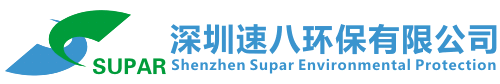 油烟净化器-异味净化器-空气净化器租赁-深圳速八环保有限公司