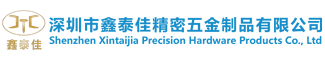 金属外壳|耳机外壳|CNC车床加工|音箱外壳|型材外壳-深圳市鑫泰佳精密五金制品有限公司