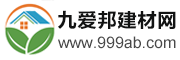 九爱邦建材网|建材采购网|建材B2B - 建材企业招商、代理、加盟资讯网