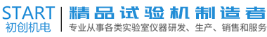 摩擦磨损试验机|电子拉力试验机|实验室小型涂布机|加热真空涂布试验机|刮刀线棒涂膜仪|摩擦系数测试仪|油墨吸收性测定仪|抄片器|纸页成型器|密封性测试仪|可勃吸收测试仪|密封试验仪|济南初创机电设备有限公司官网