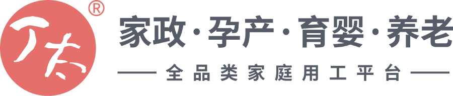 丁太｜母婴护理｜月嫂｜育婴师｜育儿嫂｜住家保姆｜家政｜儿童陪伴师｜丁太家政｜丁太国际｜家政培训