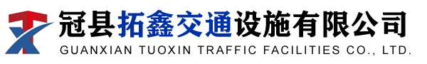 乡村波形护栏板,波形护栏板厂家,乡村波形护栏厂家,镀锌护栏板厂家,绳索护栏厂家_冠县拓鑫交通设施有限公司